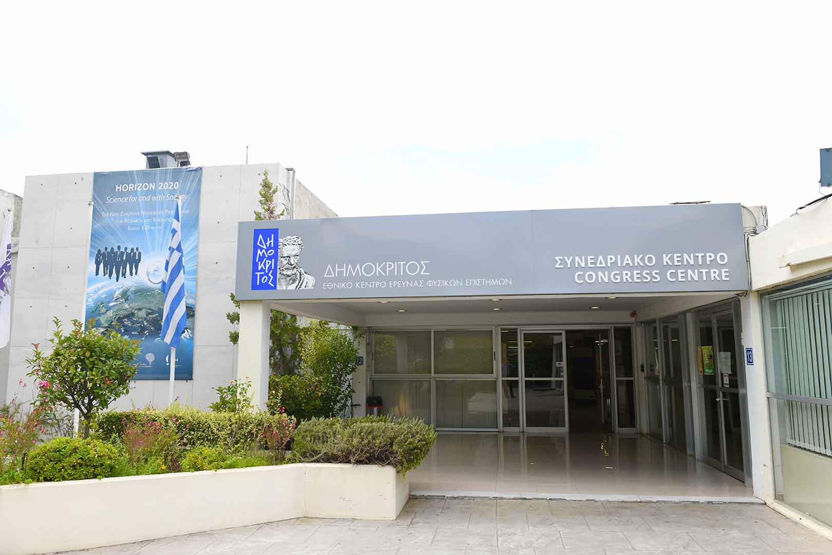 ERNST & YOUNG - DIMOKRITOS